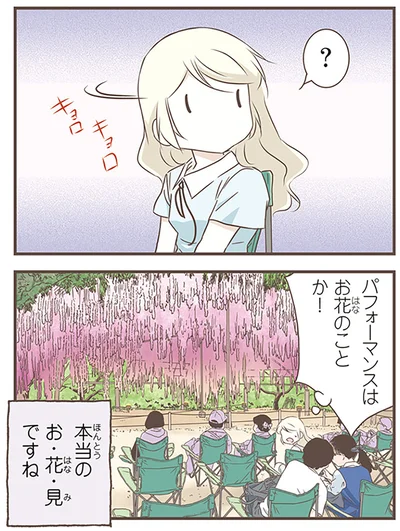 『北欧女子オーサが見つけた日本の不思議5』より