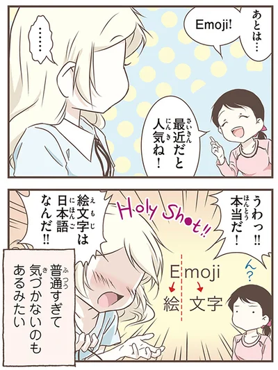 『北欧女子オーサが見つけた日本の不思議5』より