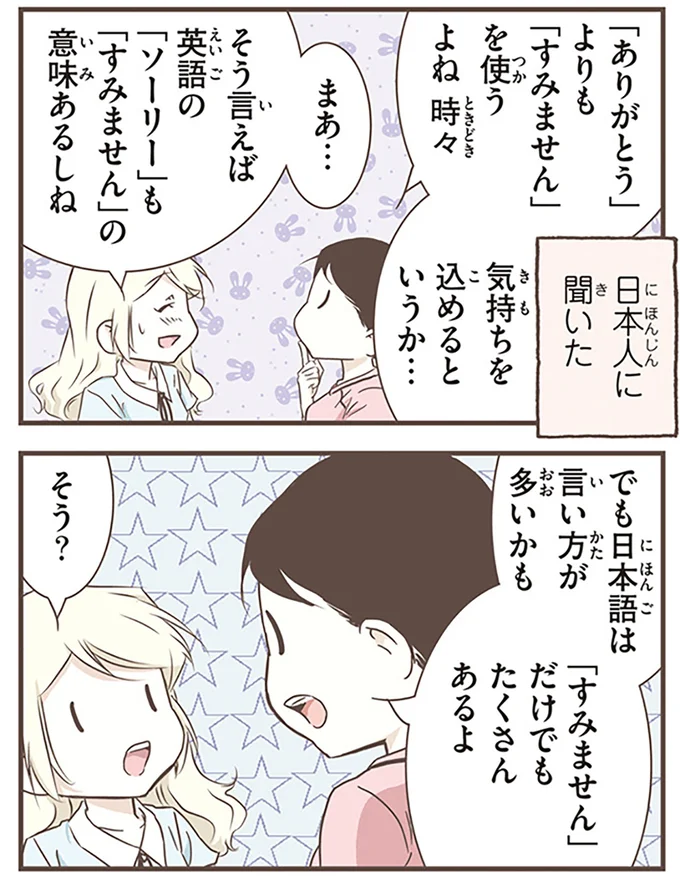 『北欧女子オーサが見つけた日本の不思議5』より
