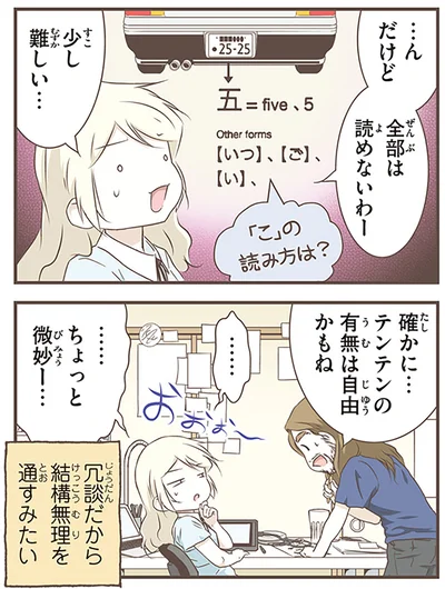 『北欧女子オーサが見つけた日本の不思議5』より