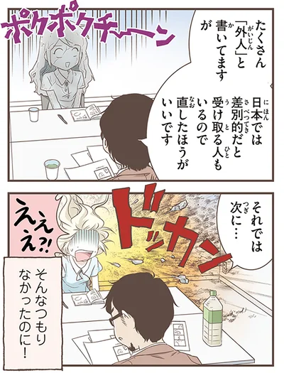 『北欧女子オーサが見つけた日本の不思議5』より