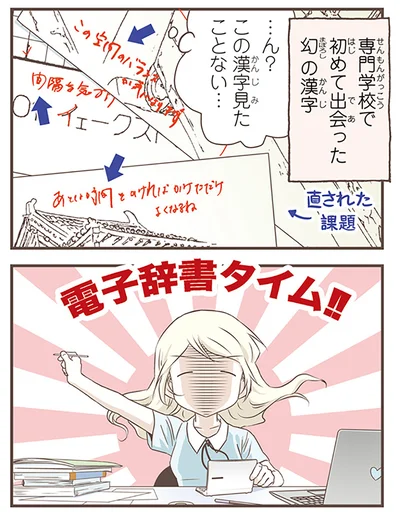 『北欧女子オーサが見つけた日本の不思議5』より