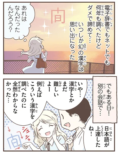 『北欧女子オーサが見つけた日本の不思議5』より