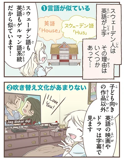 『北欧女子オーサが見つけた日本の不思議5』より
