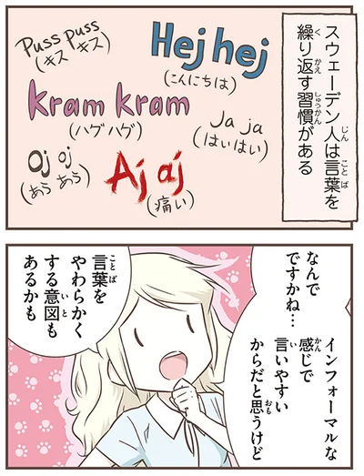 『北欧女子オーサが見つけた日本の不思議5』より