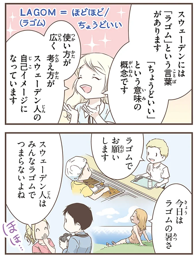 『北欧女子オーサが見つけた日本の不思議5』より
