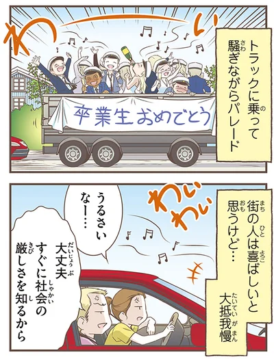『北欧女子オーサが見つけた日本の不思議5』より