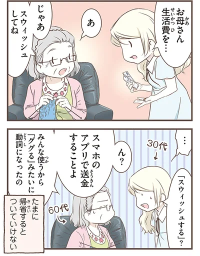 『北欧女子オーサが見つけた日本の不思議5』より