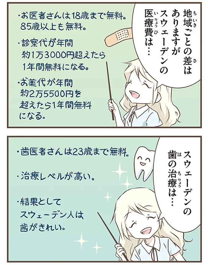 『北欧女子オーサが見つけた日本の不思議5』より