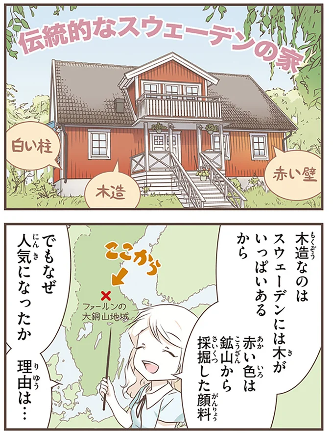 『北欧女子オーサが見つけた日本の不思議5』より
