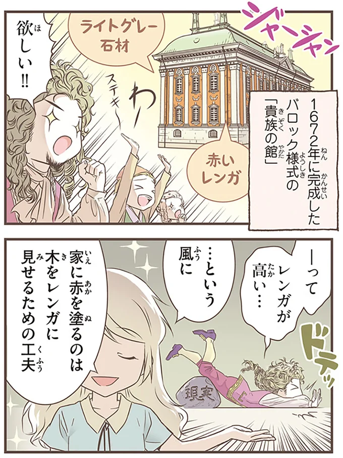 『北欧女子オーサが見つけた日本の不思議5』より