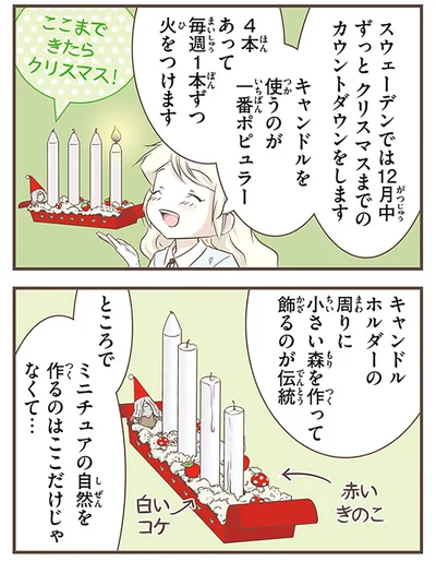 『北欧女子オーサが見つけた日本の不思議5』より