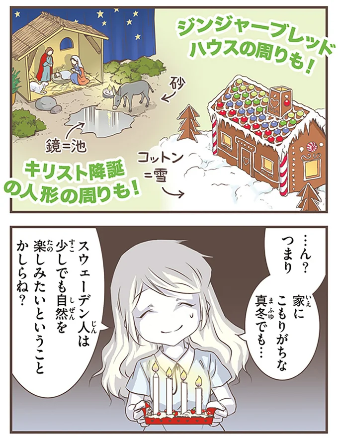 『北欧女子オーサが見つけた日本の不思議5』より