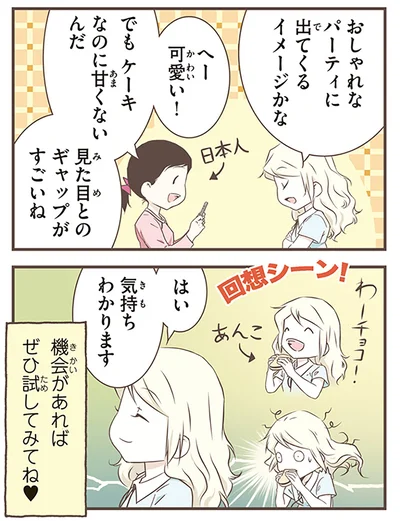 『北欧女子オーサが見つけた日本の不思議5』より