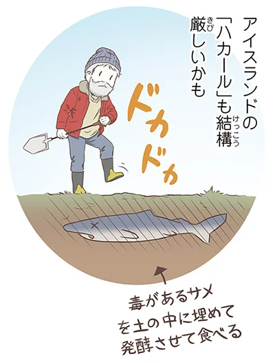 『北欧女子オーサが見つけた日本の不思議5』より