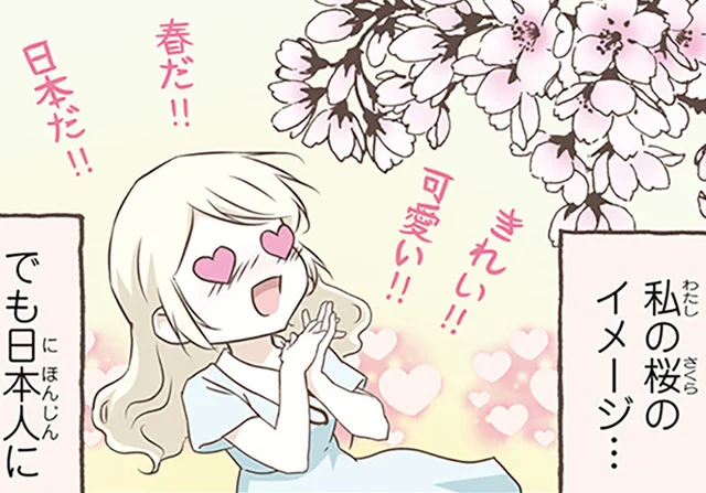 初めてのお花見に大はしゃぎ。日本の桜に恋したスウェーデン人漫画家