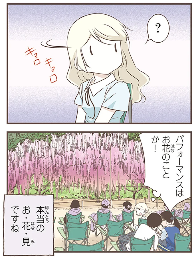 本当のお・花・見ですね