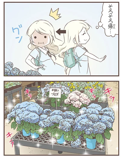 そろそろ帰…