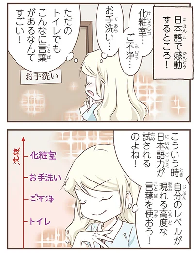 日本語で感動するところ！