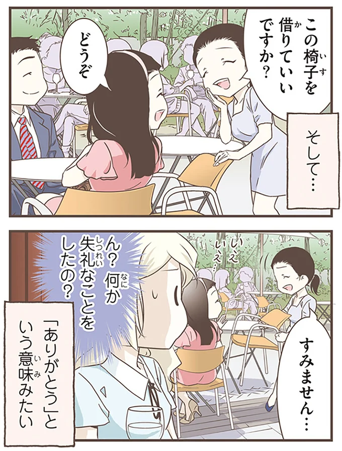すみません…
