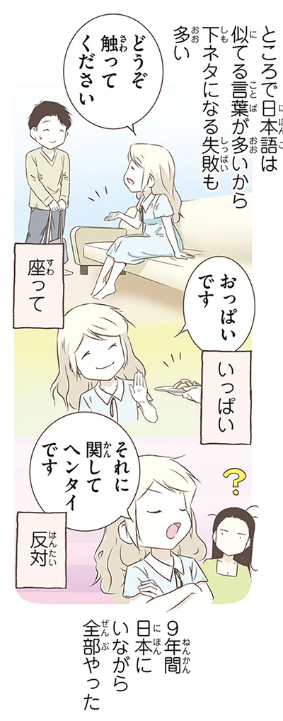 どうぞ触ってください
