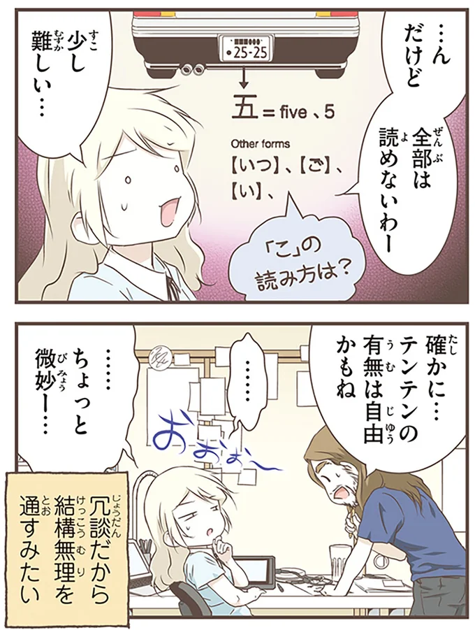 少し難しい…