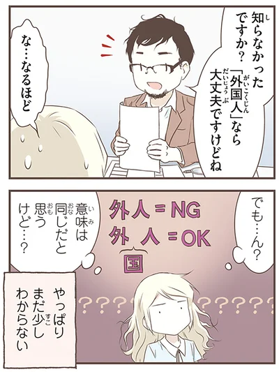 知らなかったですか？