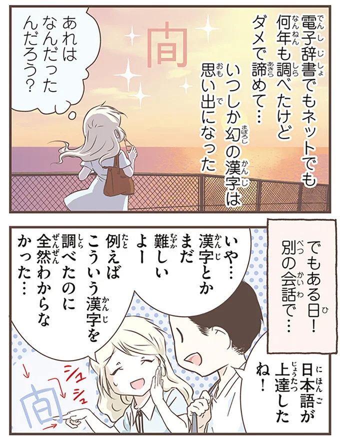 あれはなんだったんだろう?