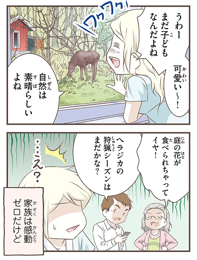 自然は素晴らしいよね