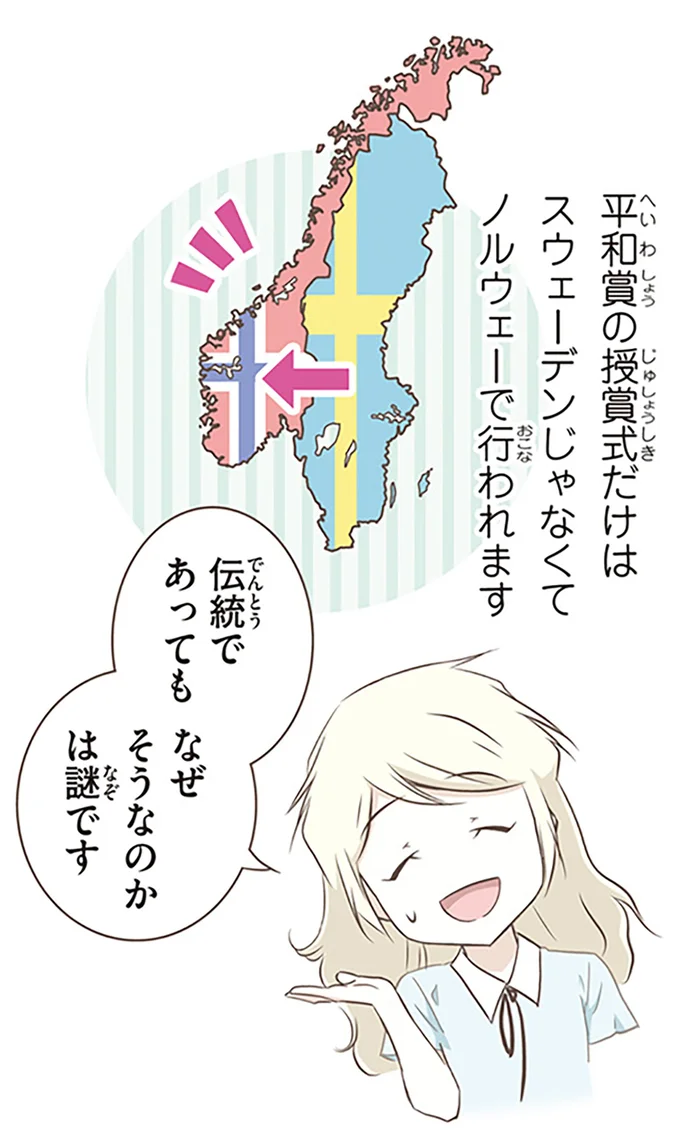 伝統であっても なぜそうなのかは謎です