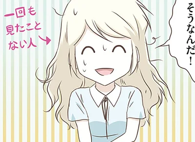 そ、そうなんだ！