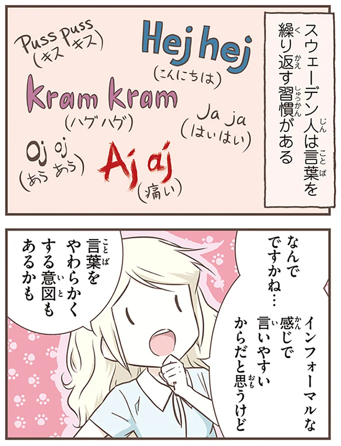 言葉をやわらかくする意図もあるかも