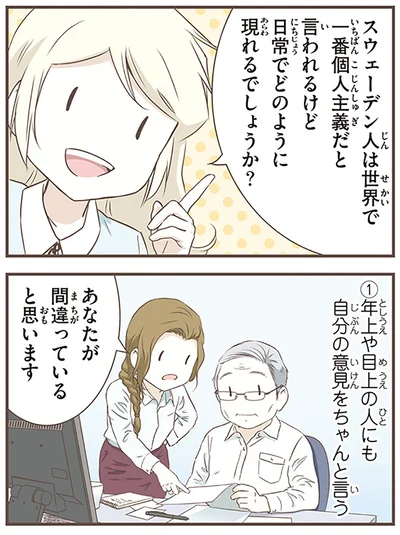 日常でどのように現れるでしょうか？