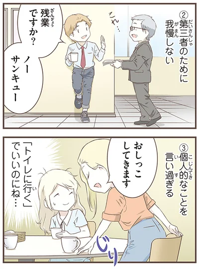 ノーサンキュー