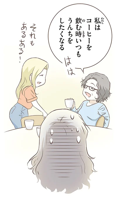 それもあるある！