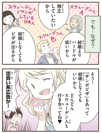 出会い系広告か！