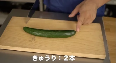 キュウリ2本の両端を切り落とす