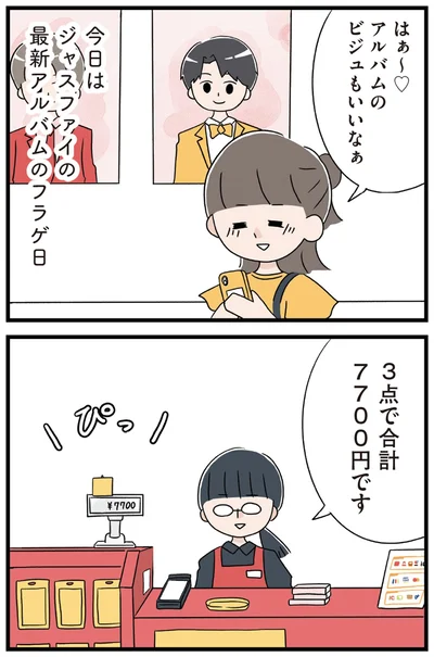 アルバムのビジュもいいなぁ