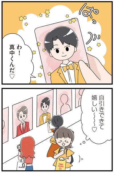 自引きできて嬉しい～