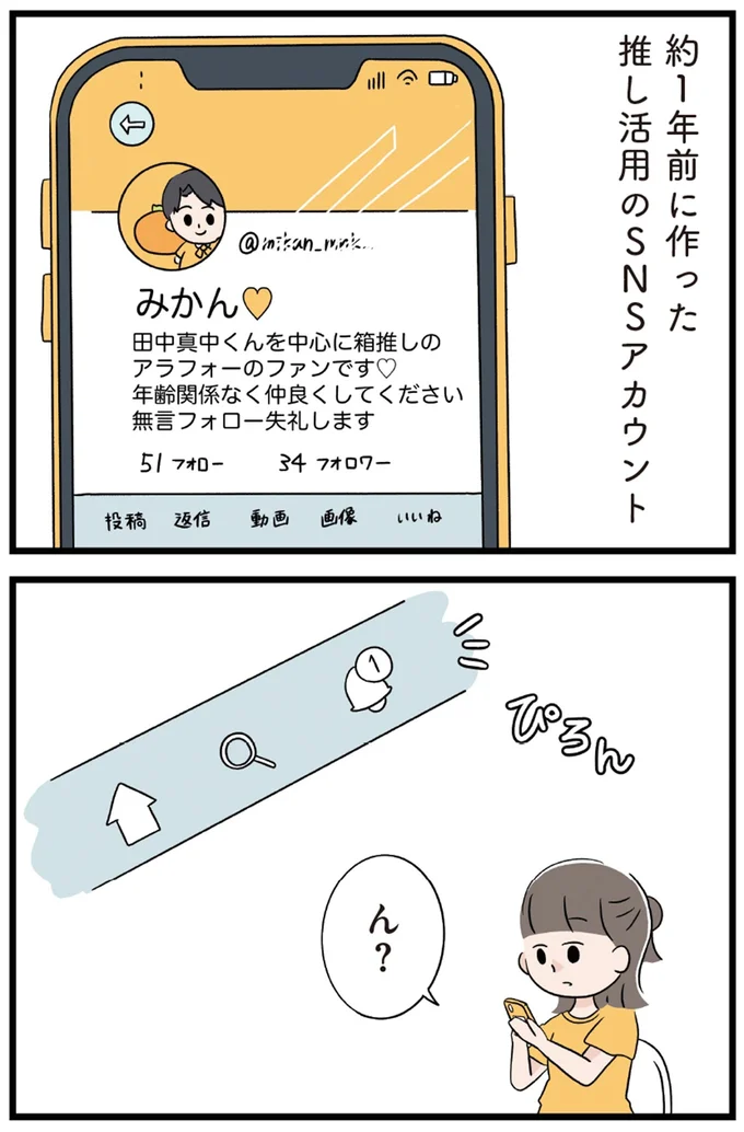 通知