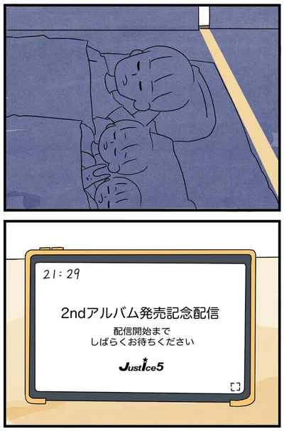 『2ndアルバム発売記念配信』