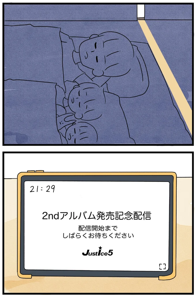 『2ndアルバム発売記念配信』