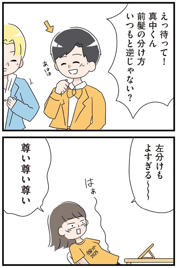尊い尊い尊い
