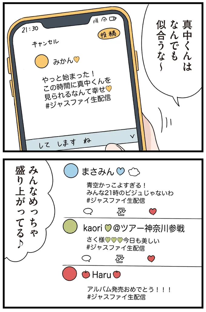 みんなめっちゃ盛り上がってる
