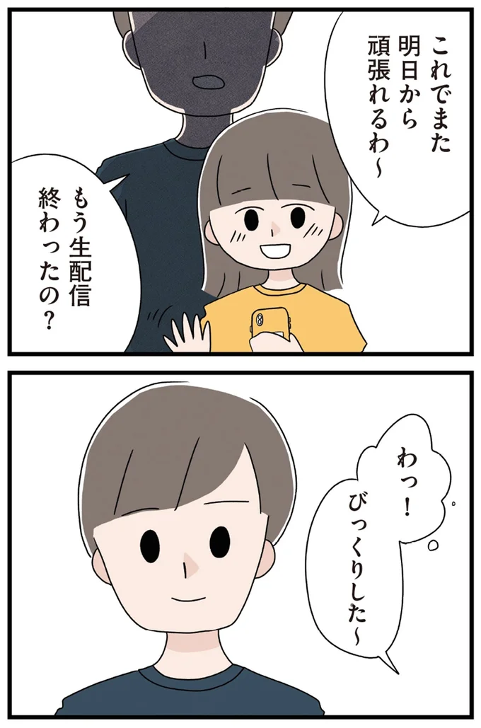 これでまた明日から頑張れるわ~