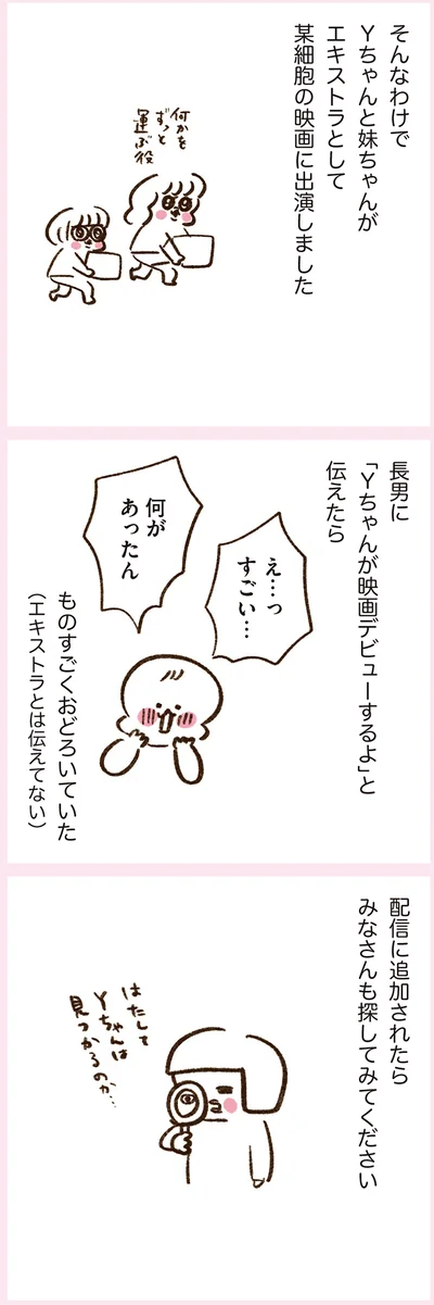 ものすごくおどろいていた