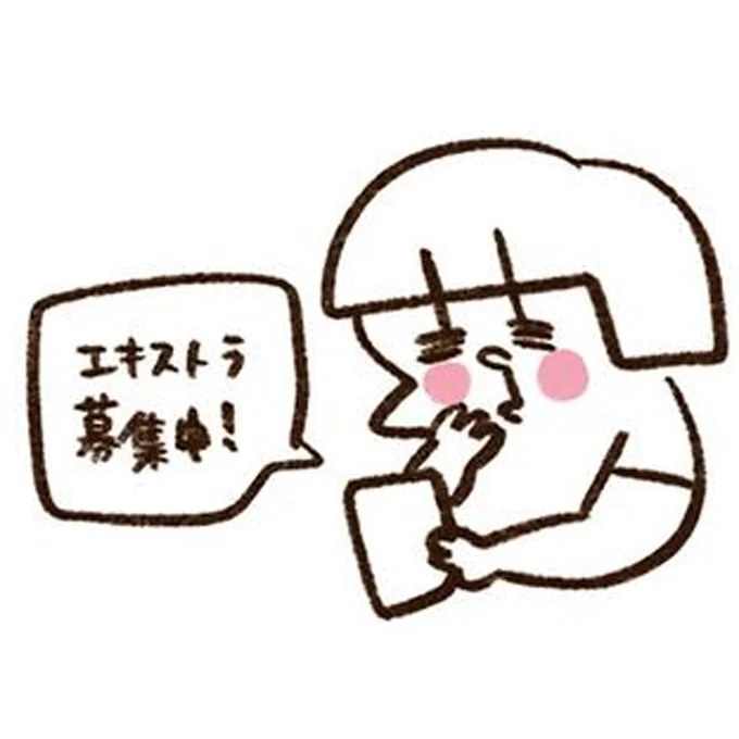映画のエキストラ募集