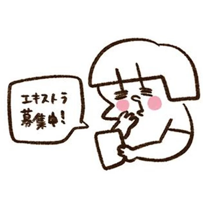 息子へのサプライズ大作戦！映画のエキストラ出演をマブダチにお願いしてみたら