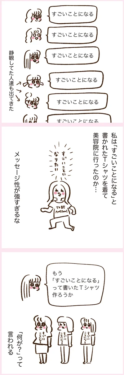 メッセージ性が強すぎるな