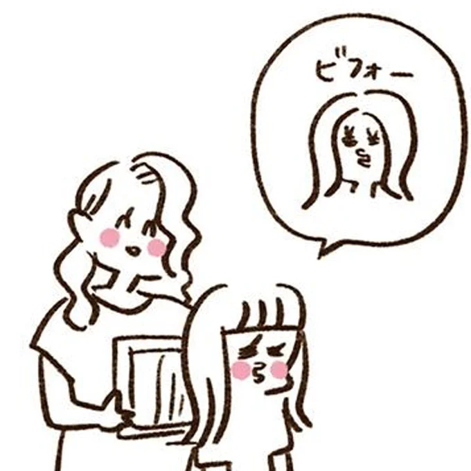 10年ぶりの前髪カット